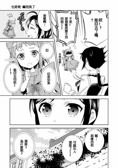 第21话1