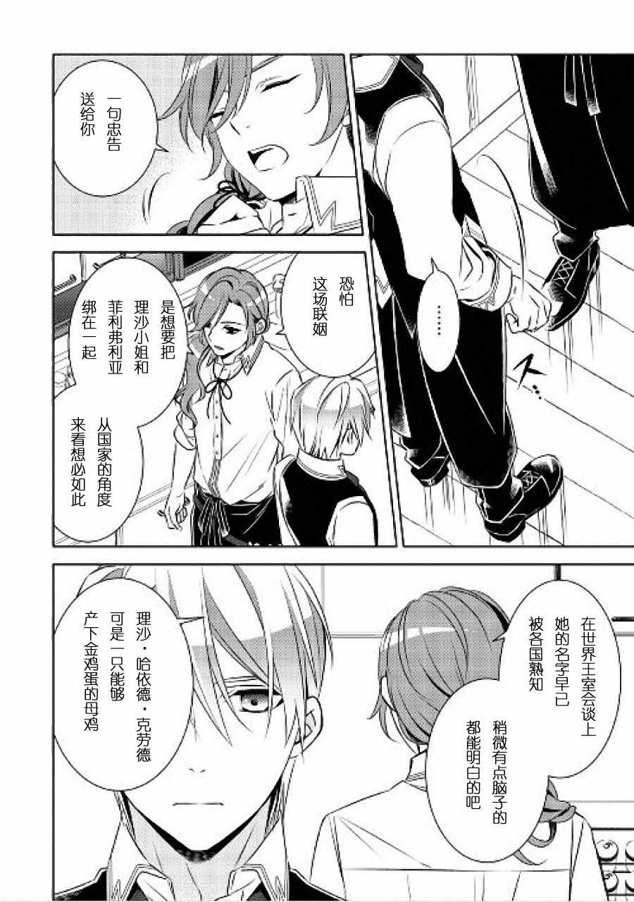 第30话3