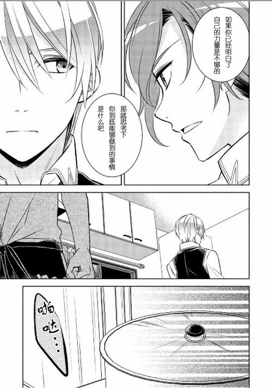 第30话4