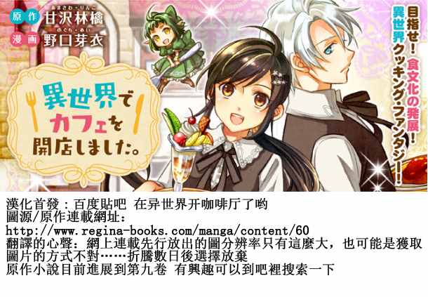 在异世界开咖啡厅了哟漫画,第22话5图
