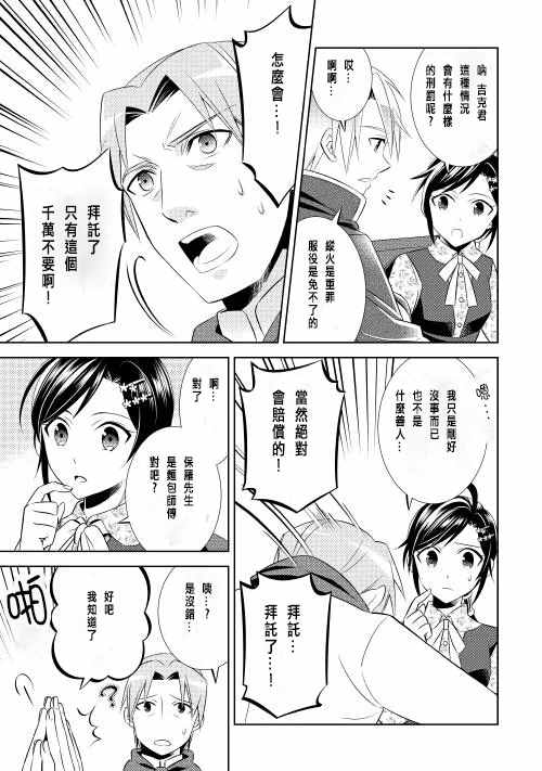 第9话2