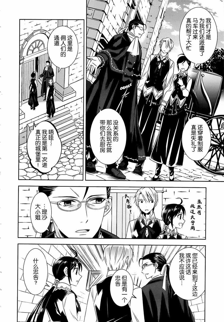 第13话2