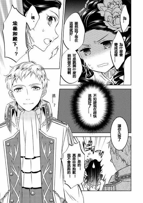 第20话2