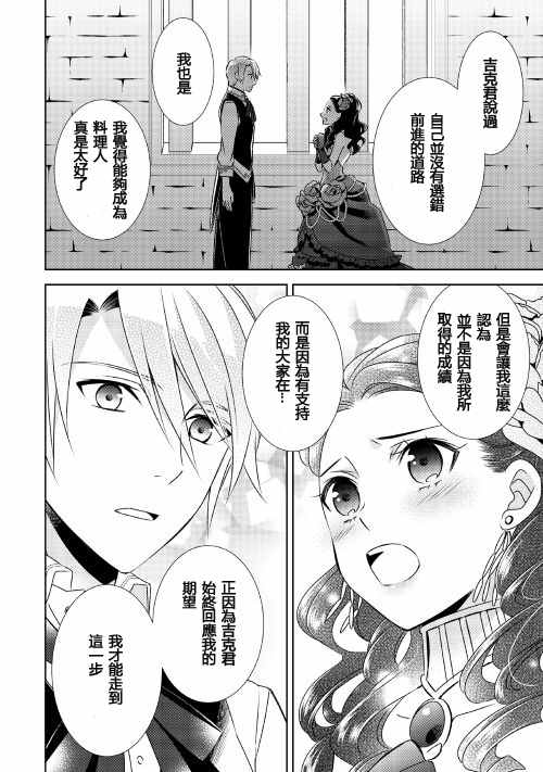 第20话3