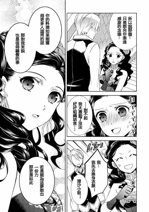 第20话4