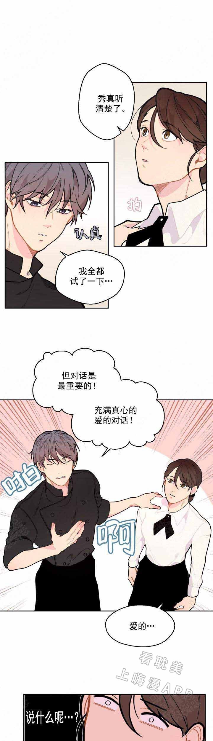 第17话4