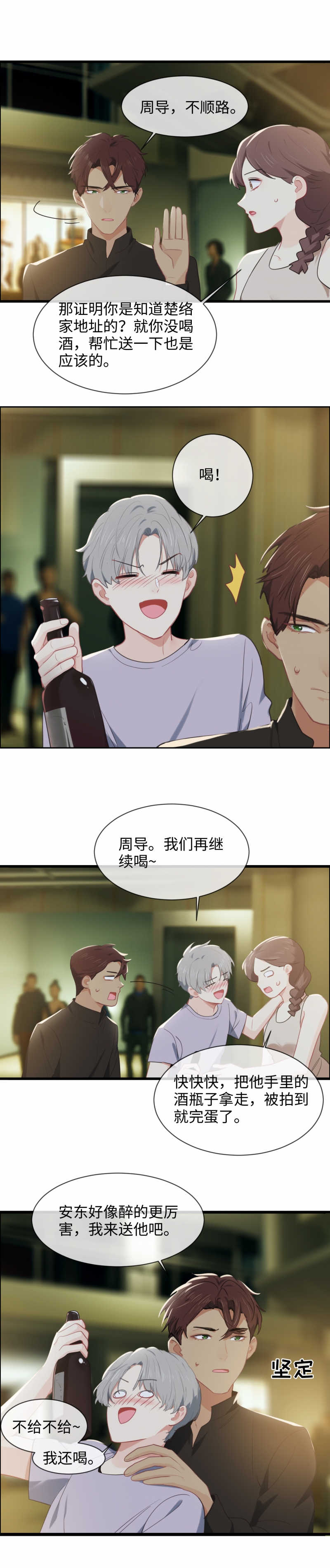 第222话2
