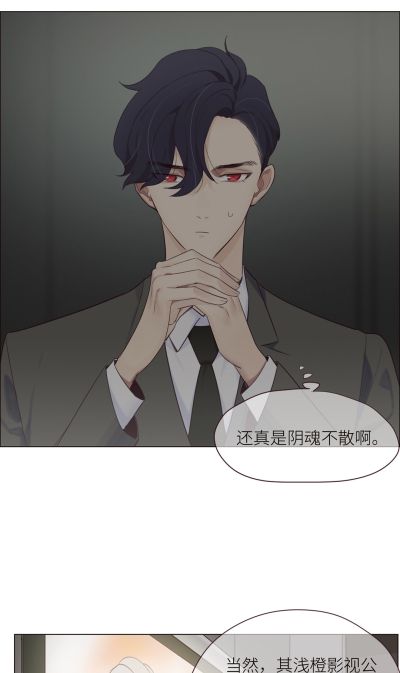 相濡易木漫画免费全集漫画,第5话5图