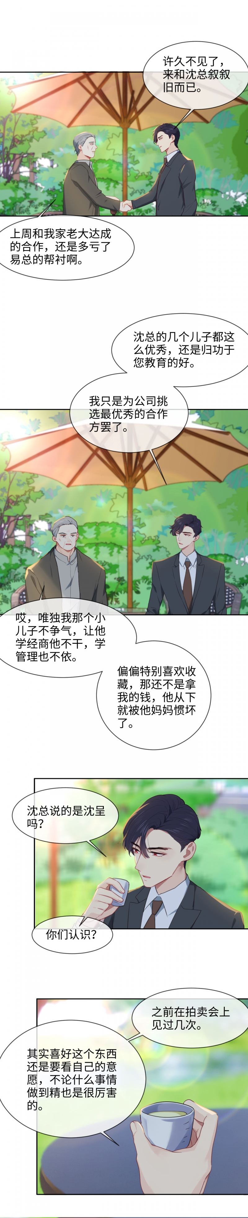 第217话2