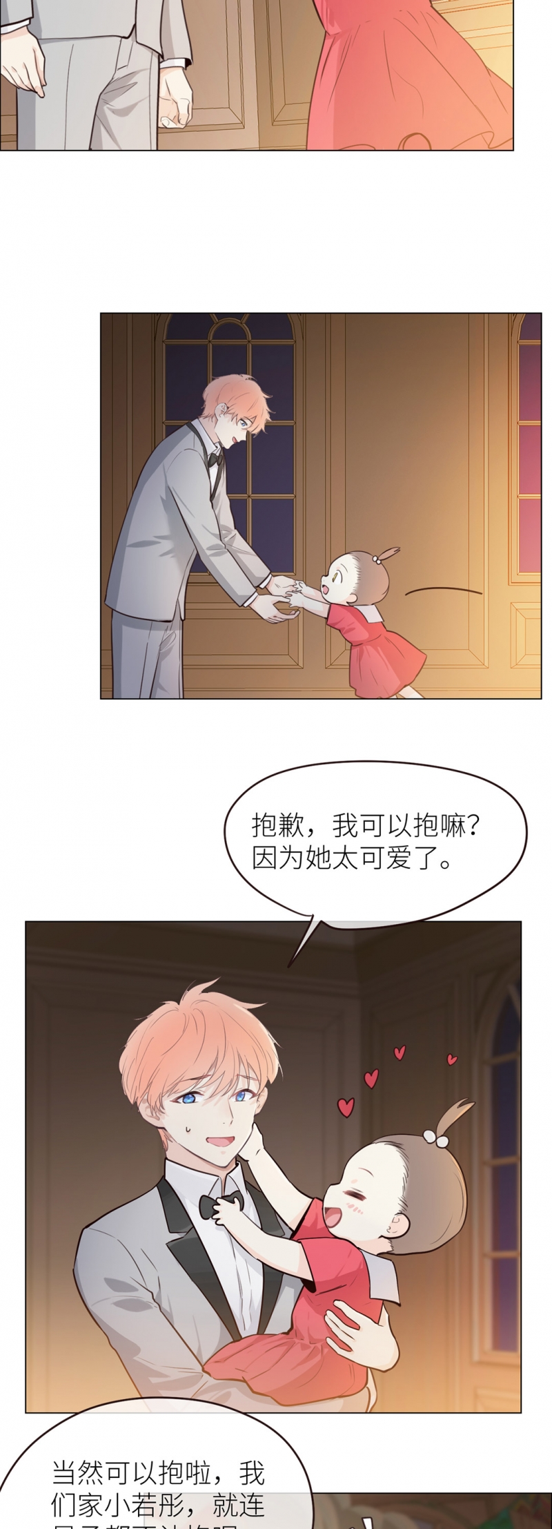 第26话4