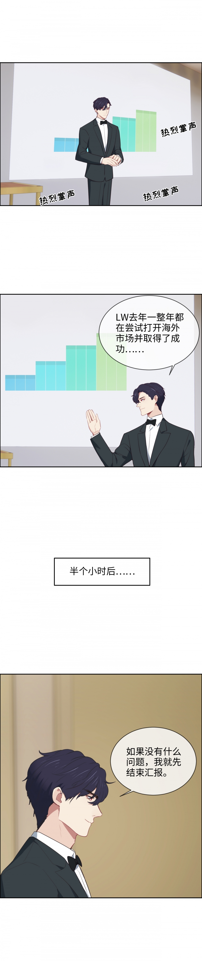 第248话4