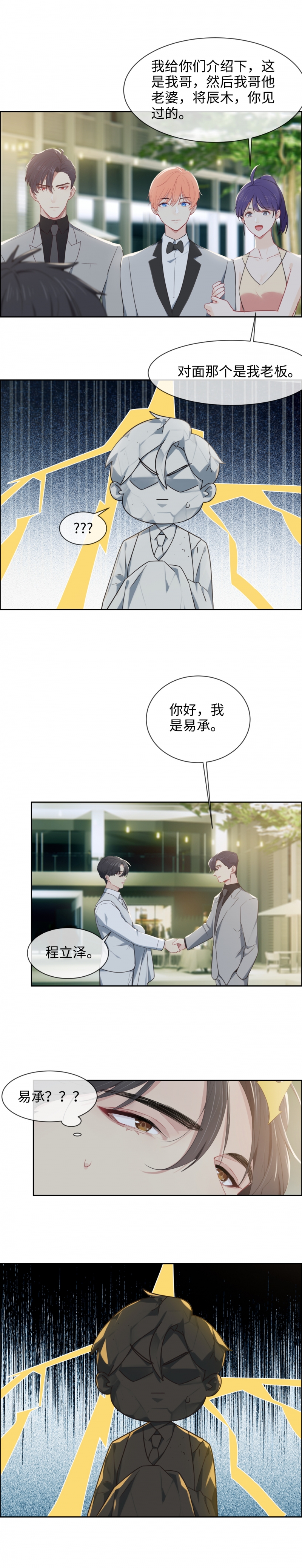 第218话4