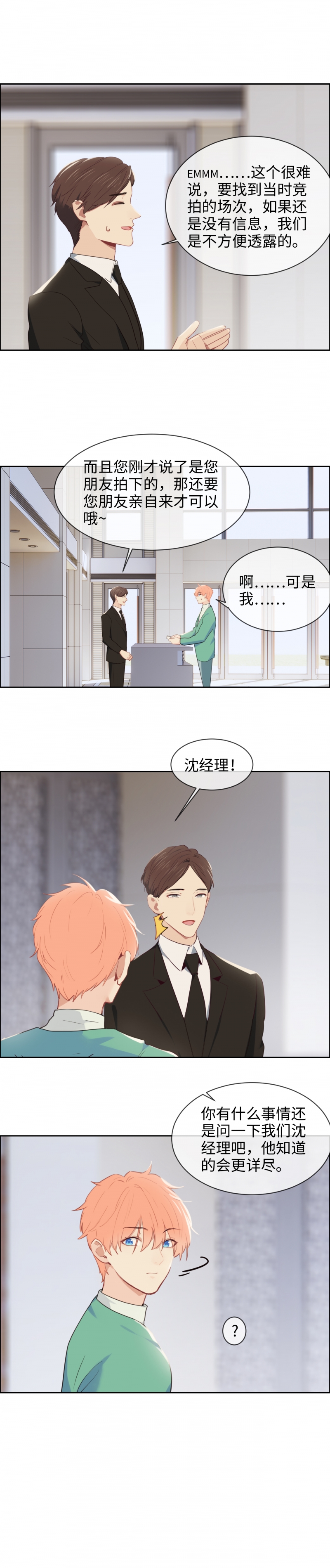 第230话4