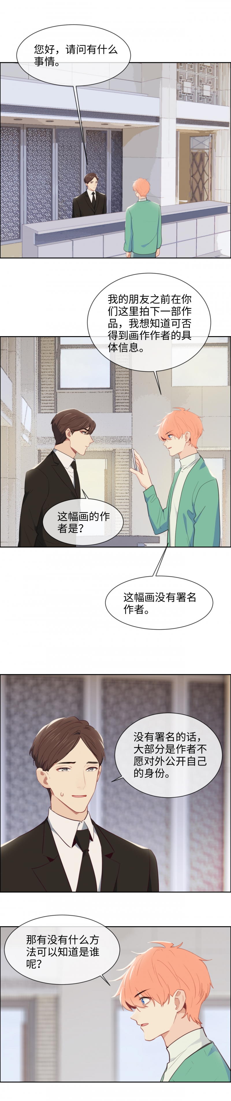 第230话3