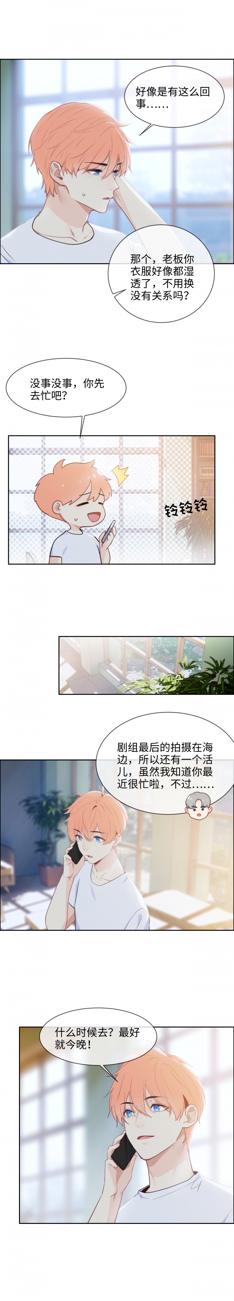 第213话4