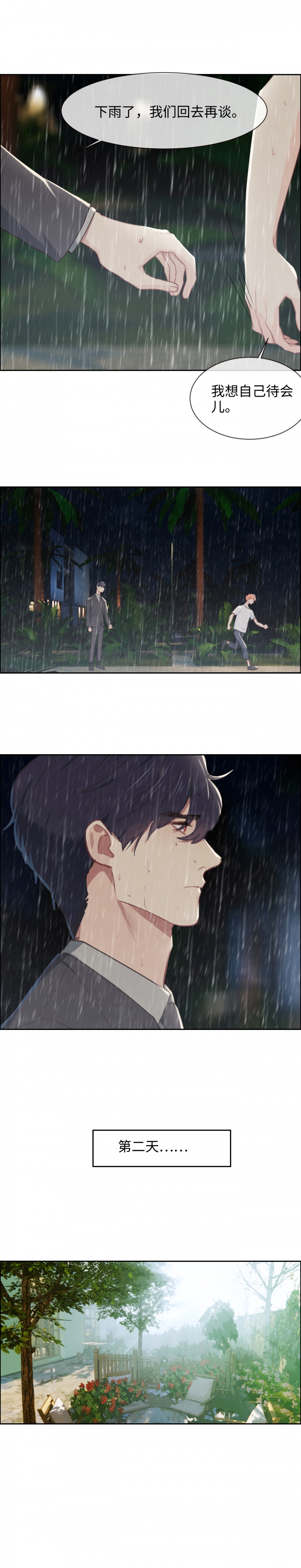 第213话2
