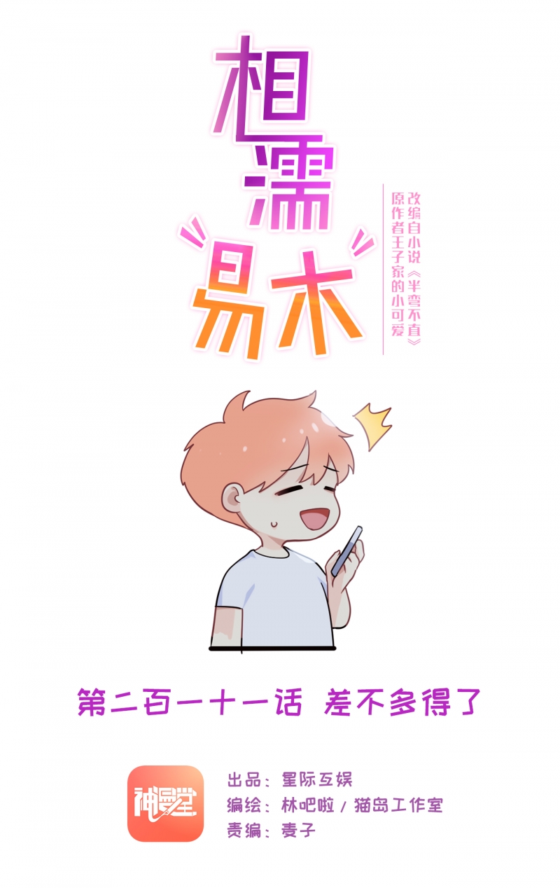第213话0