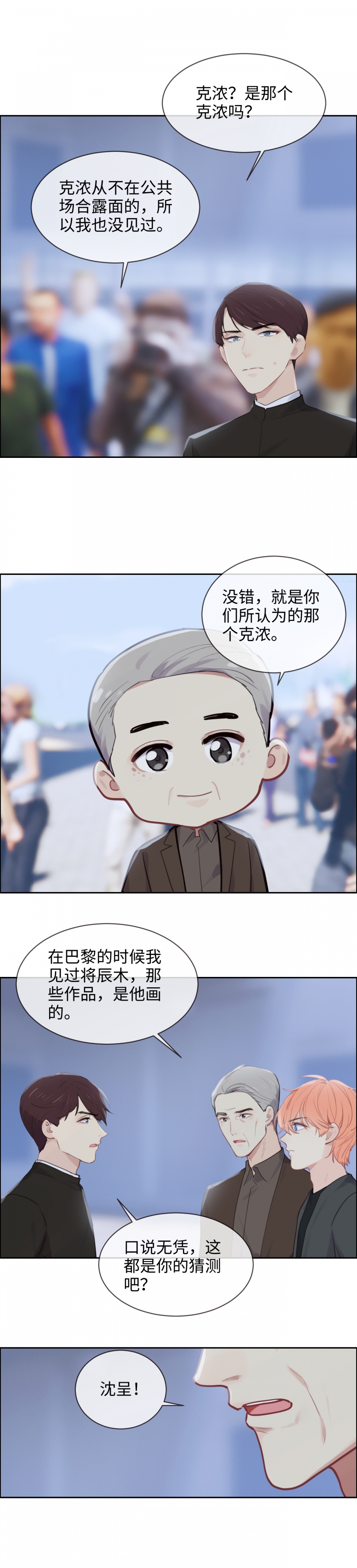 第256话4