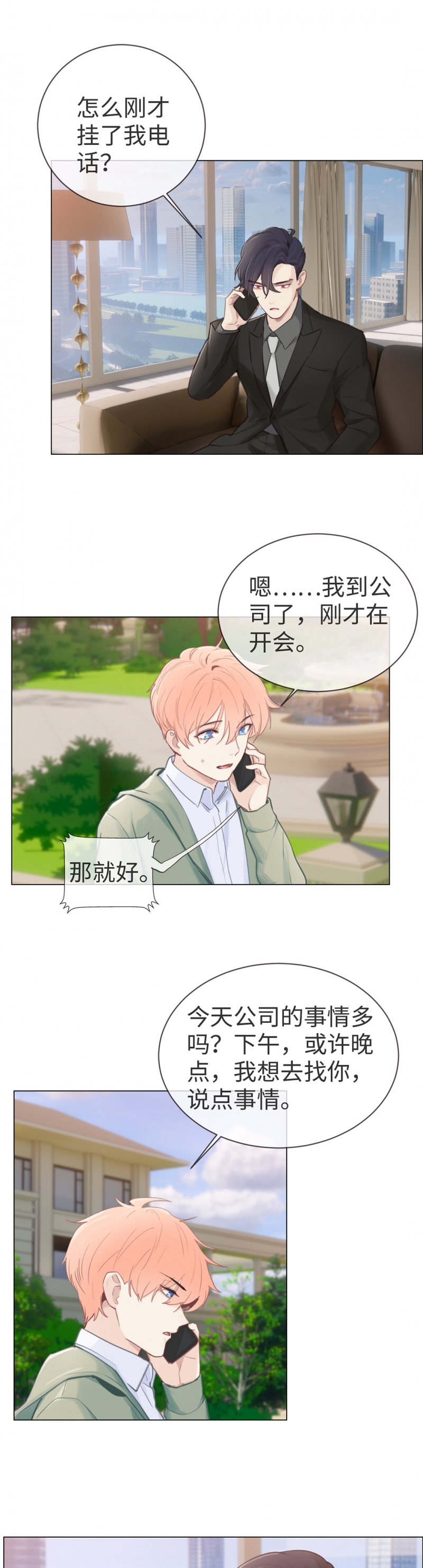 第75话2