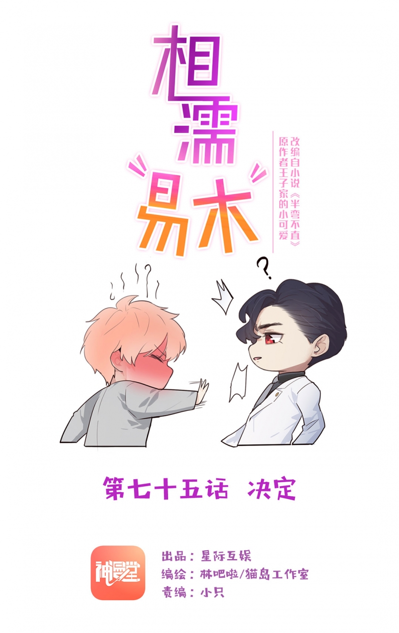 第75话0