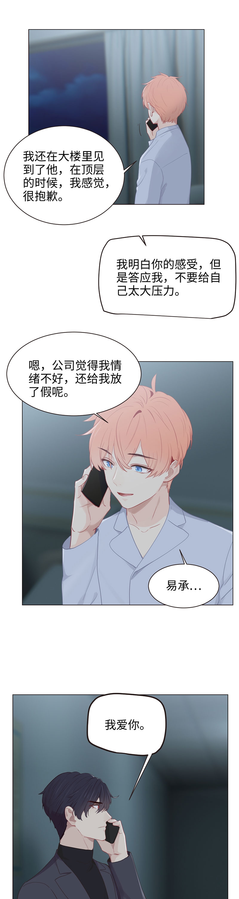 第97话3
