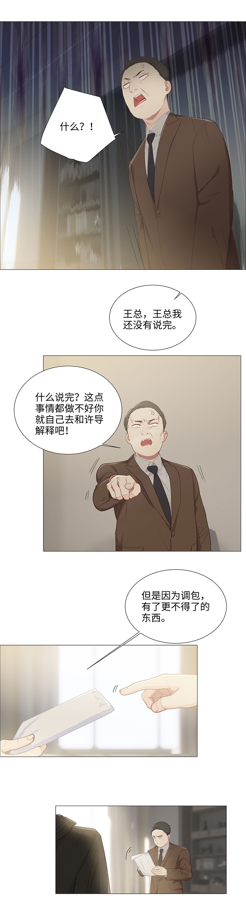第91话3