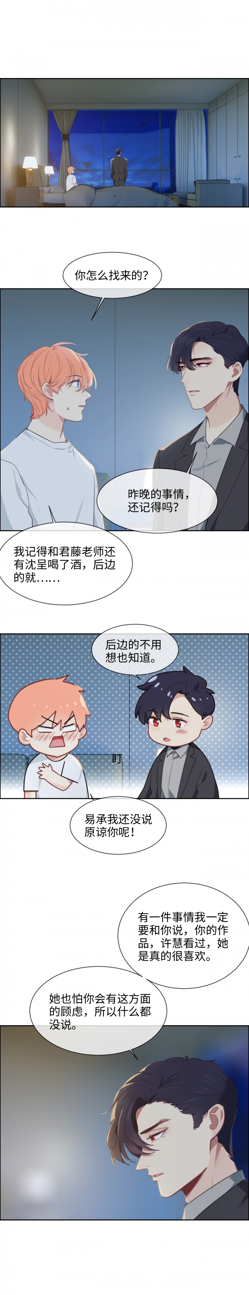 第216话4