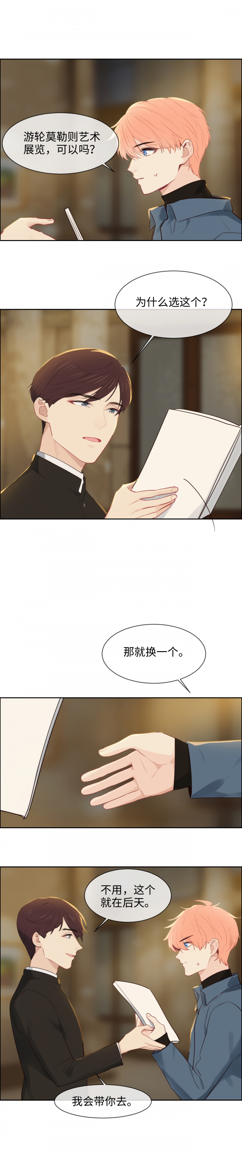 第253话3