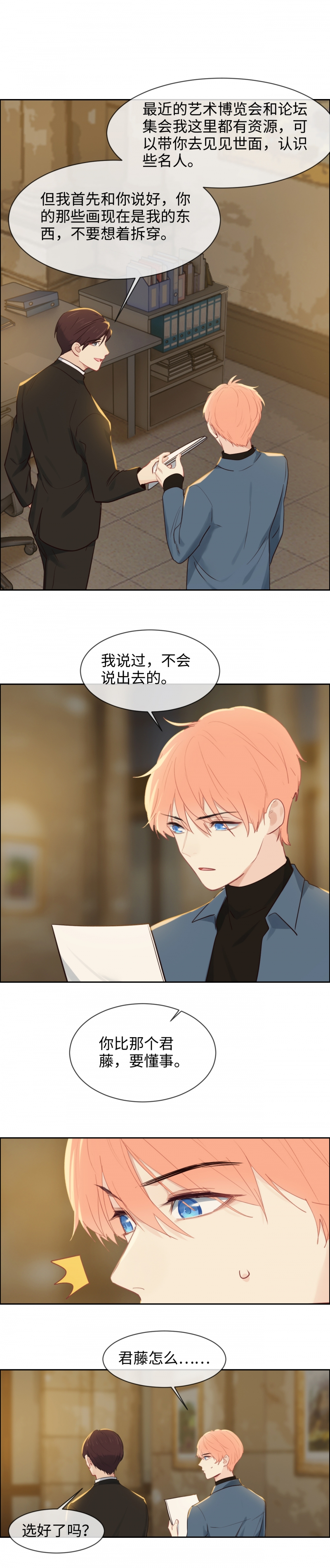 第253话2