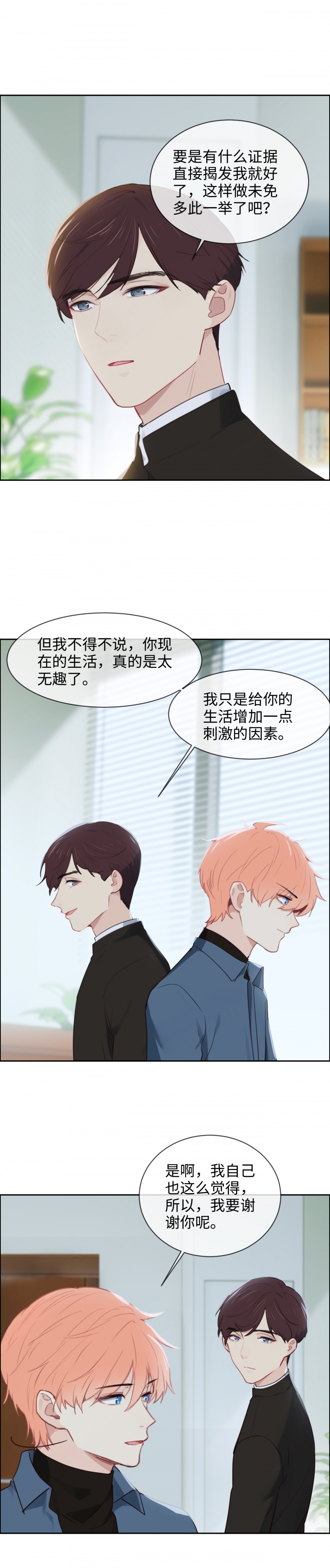 第252话3