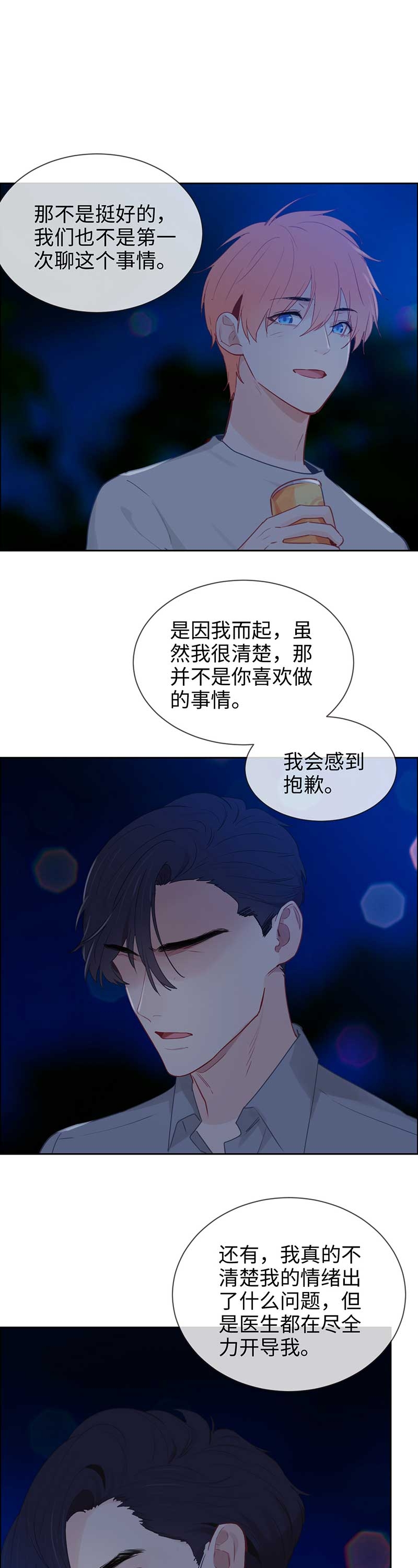 第125话4