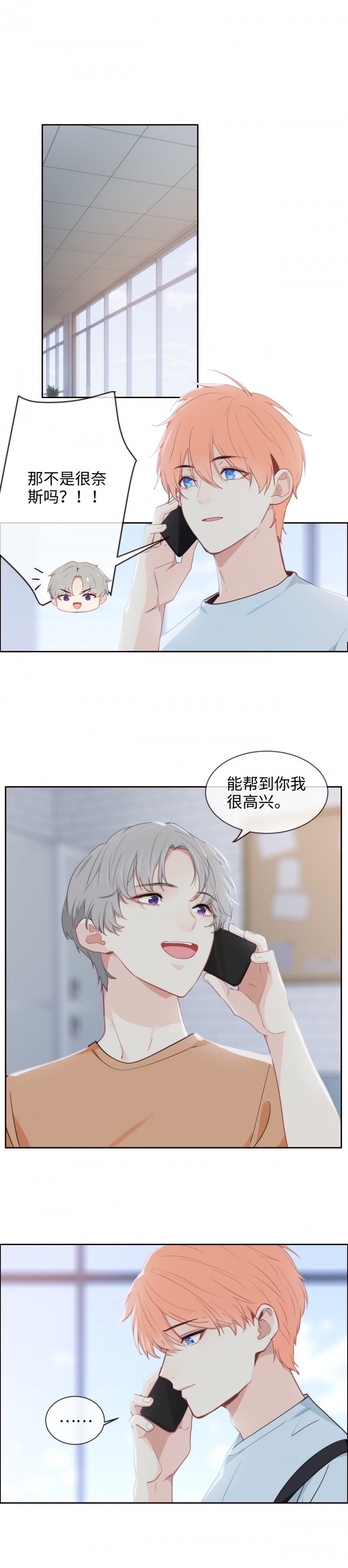 第209话4