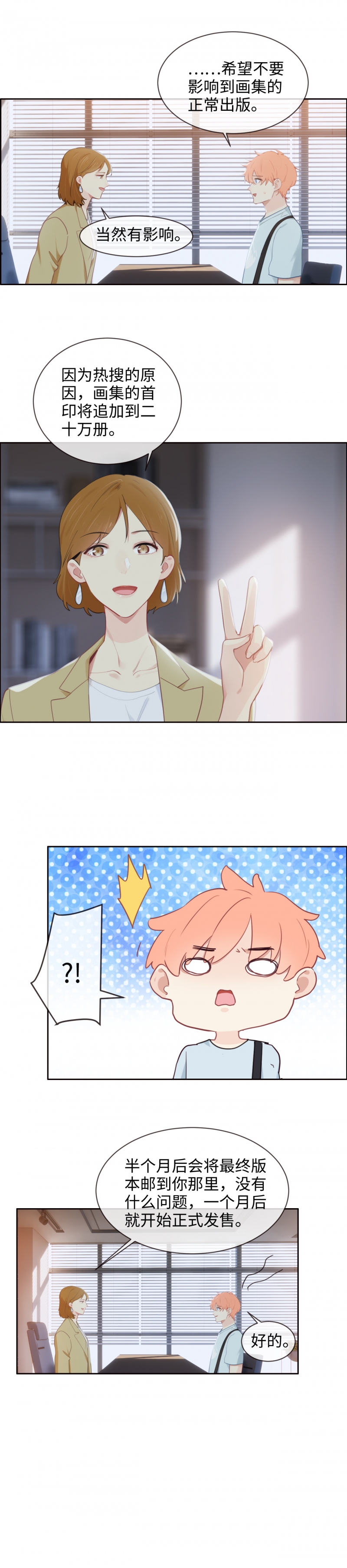 第209话3