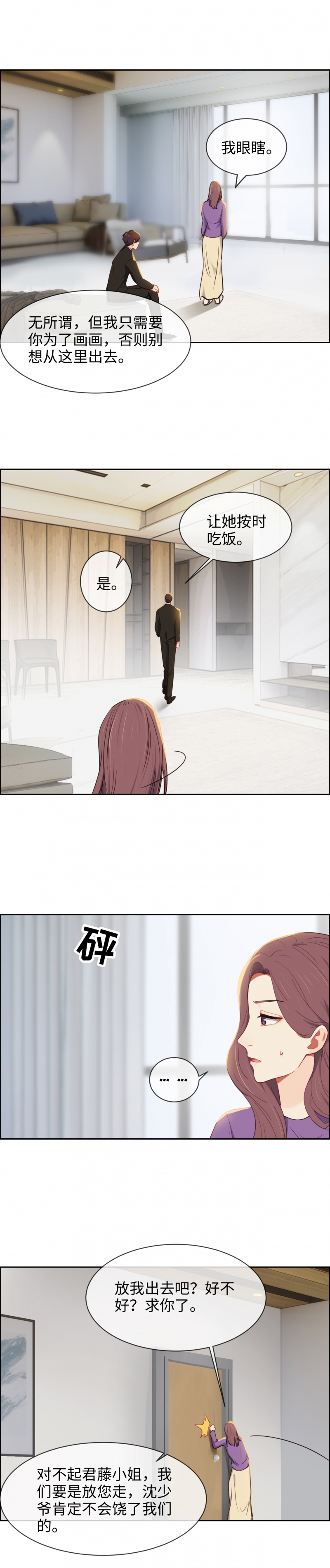 第251话3