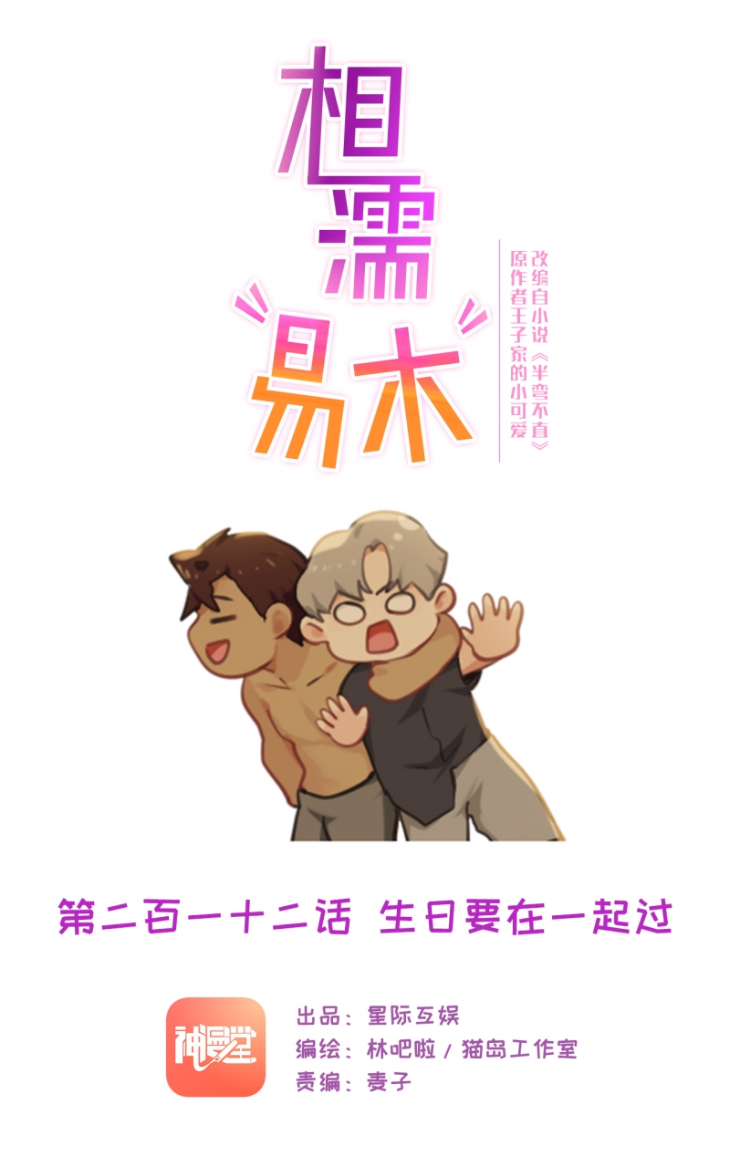 第214话0