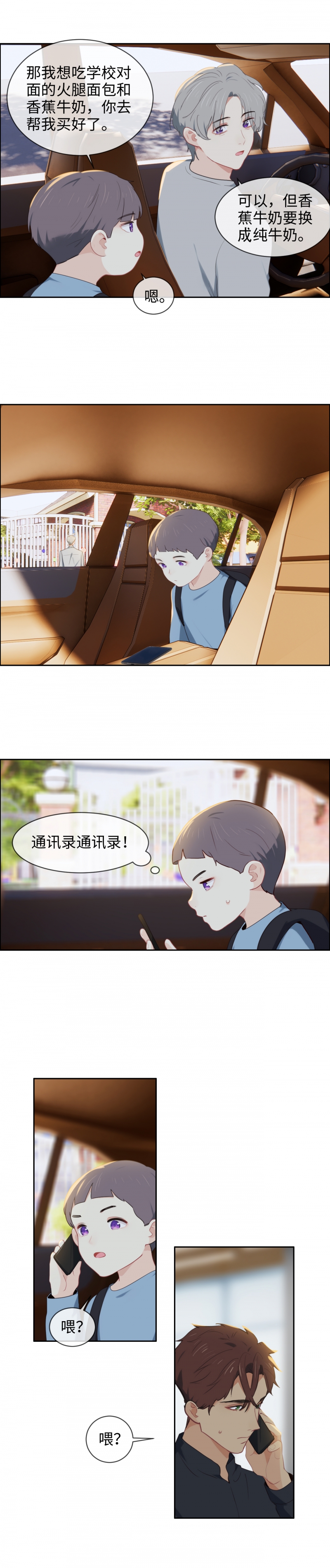 第233话3