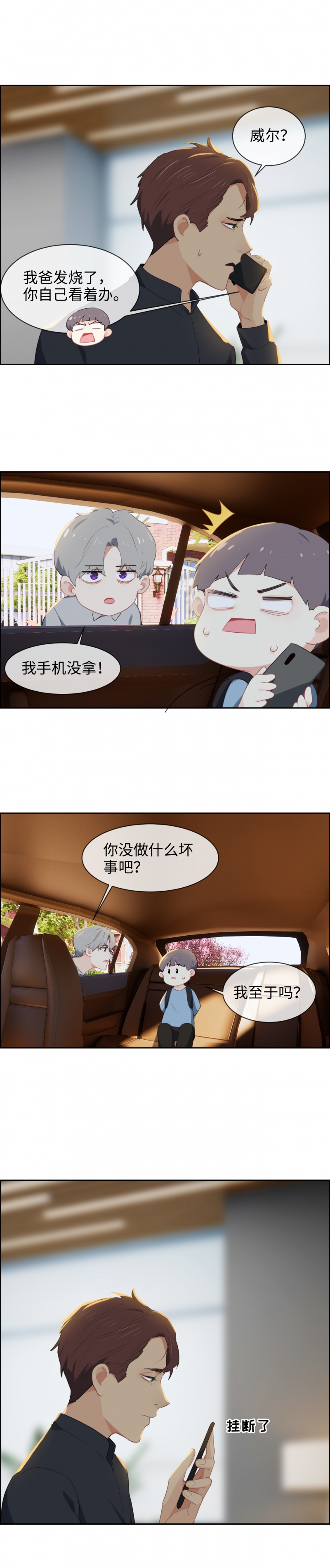 第233话4