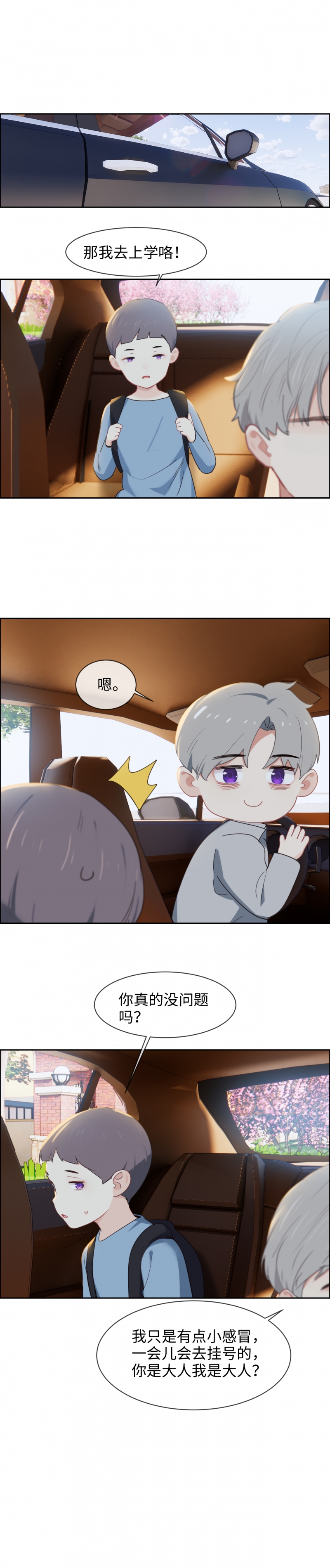 第233话2