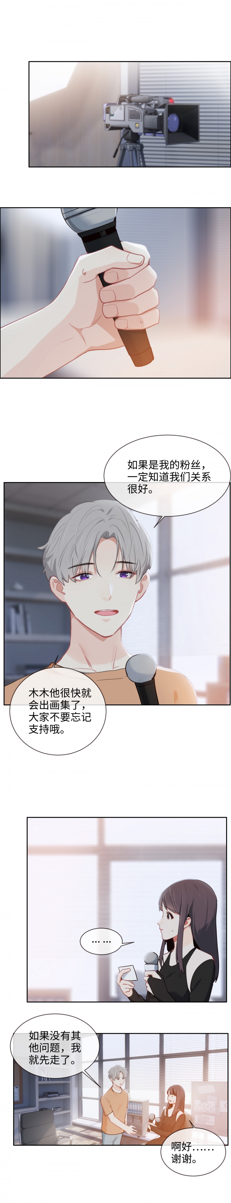 第208话3