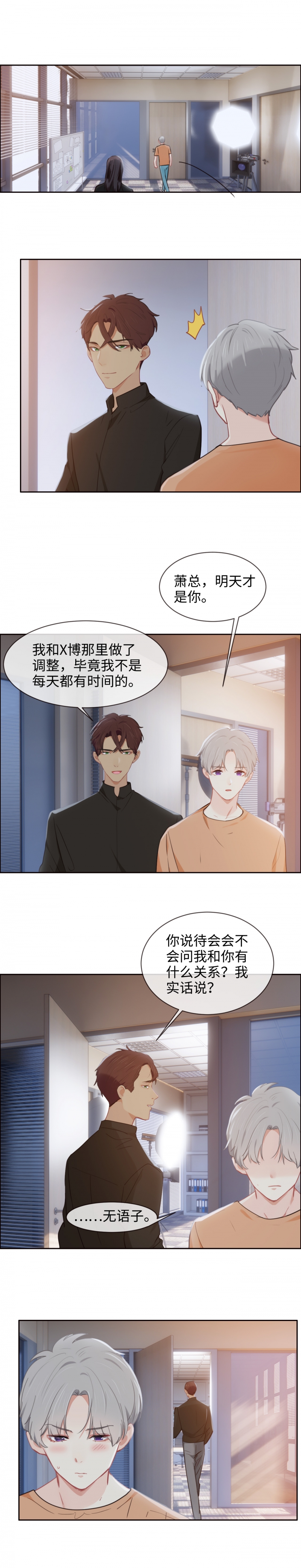 第208话4