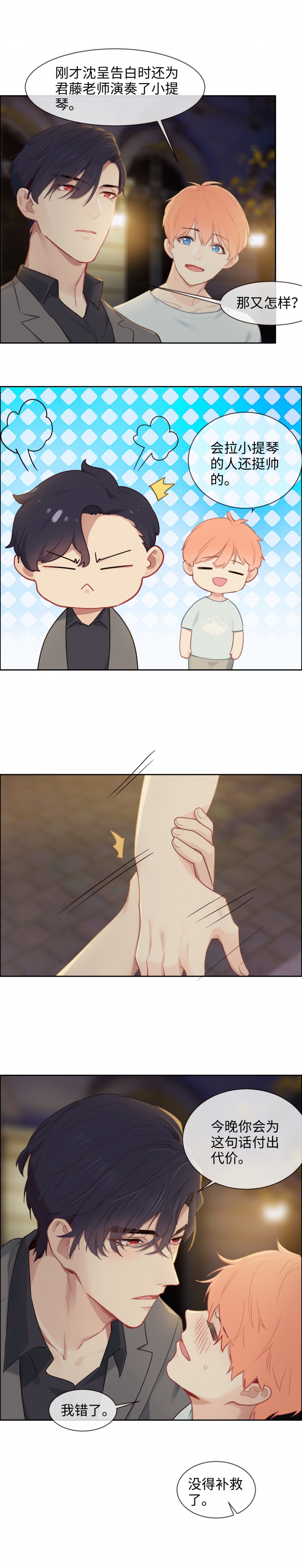 第200话3