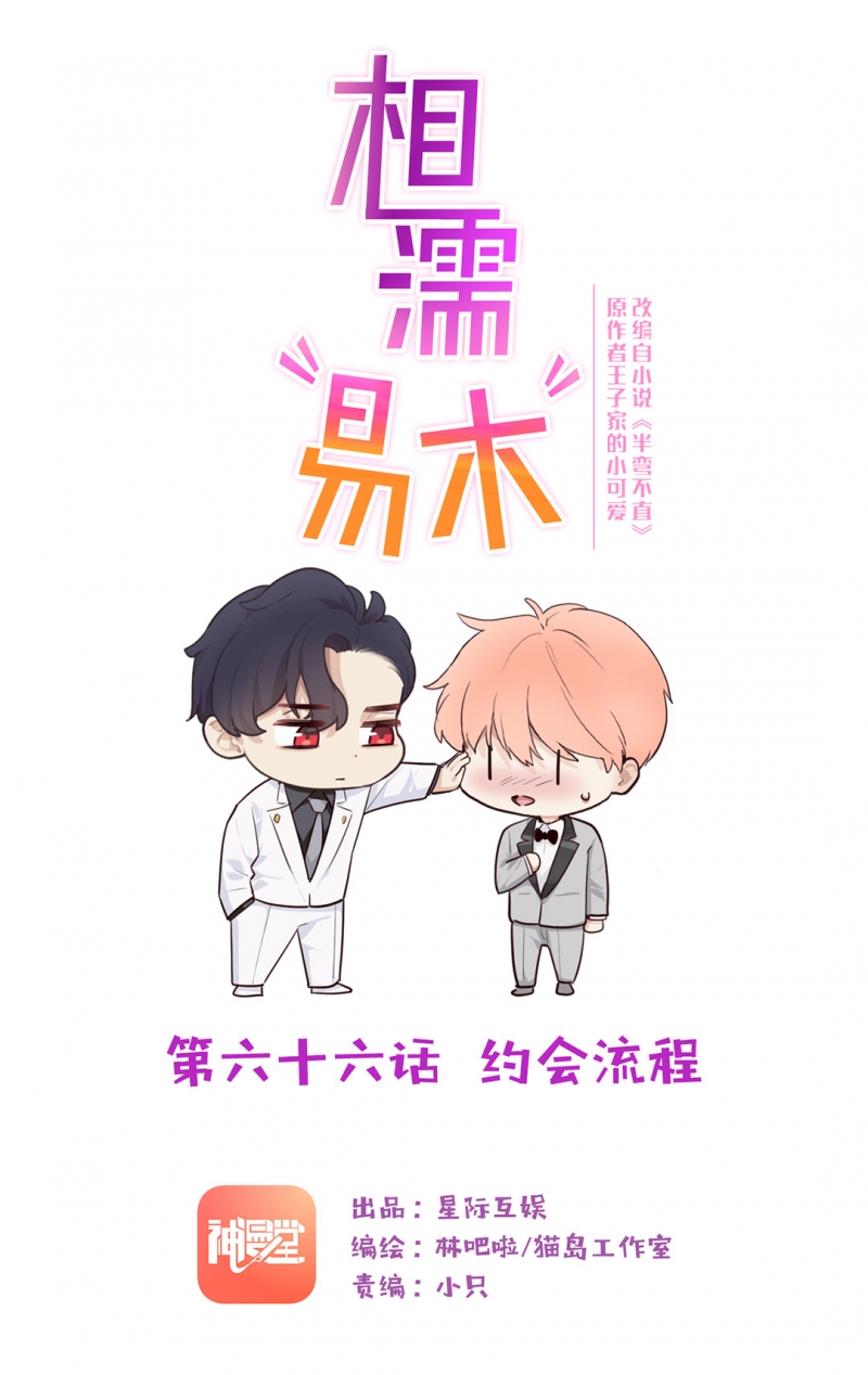 第66话0
