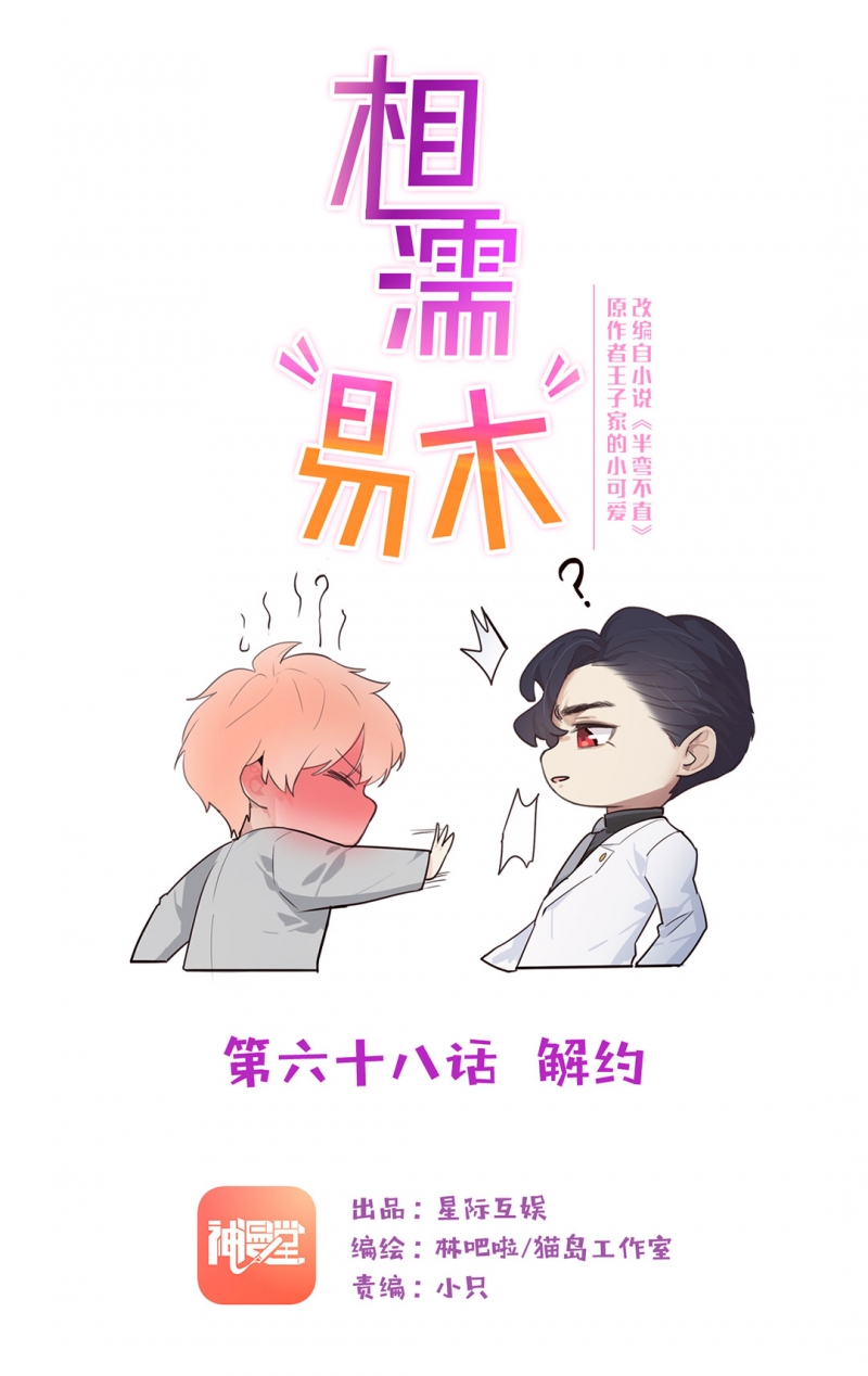第68话0