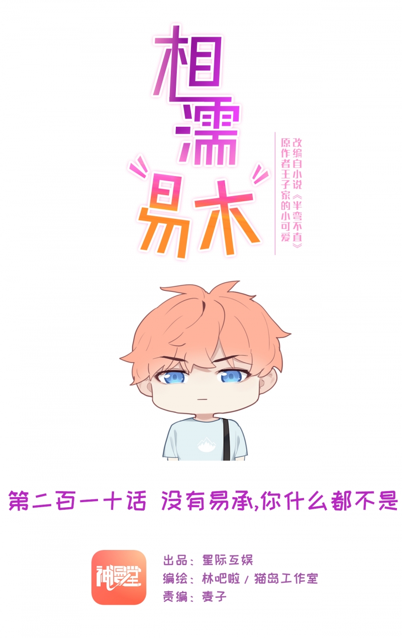 第212话0