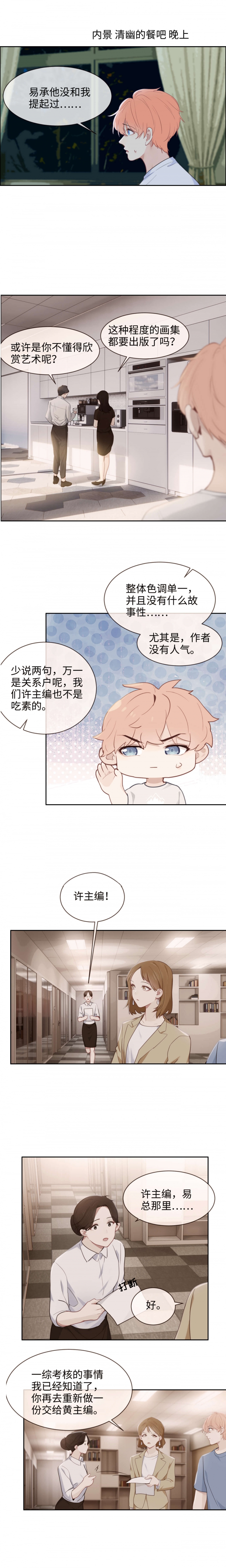 第212话4