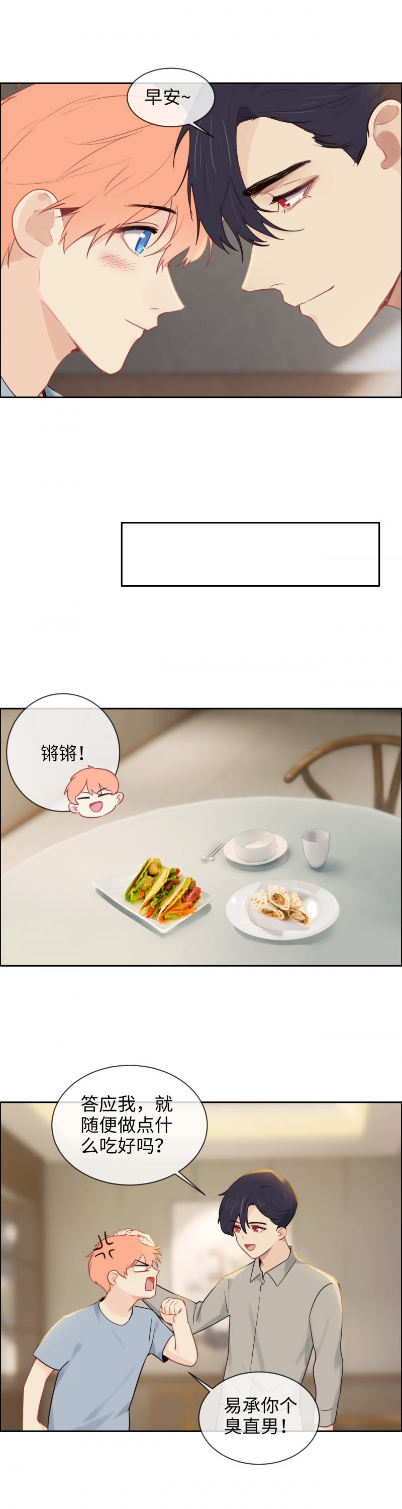 第258话3