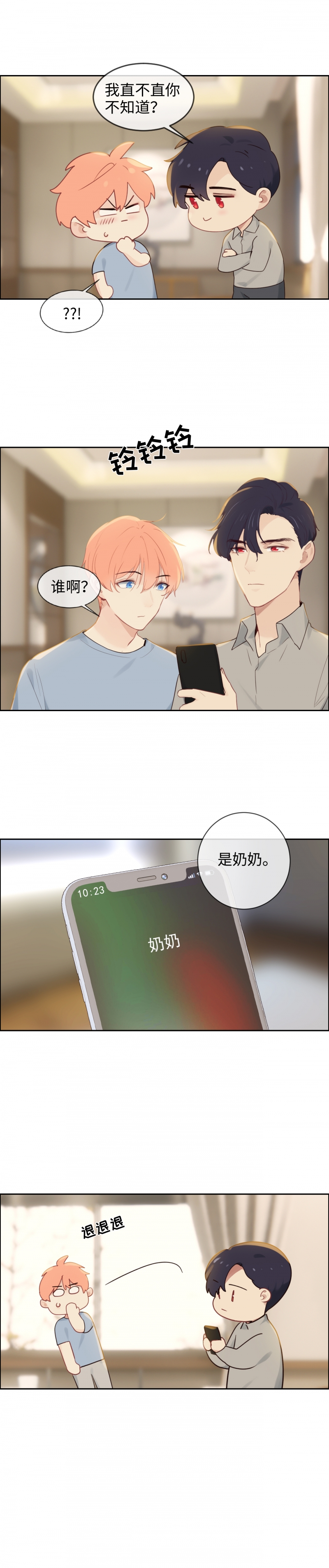 第258话4
