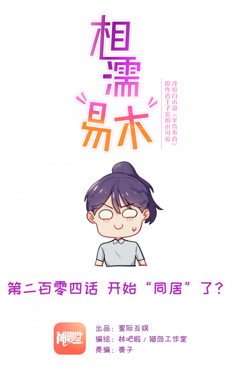 第206话0