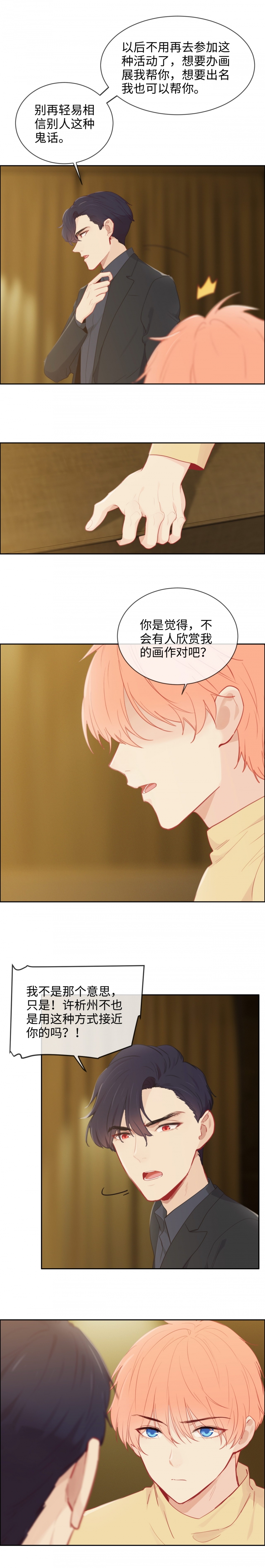 第158话3