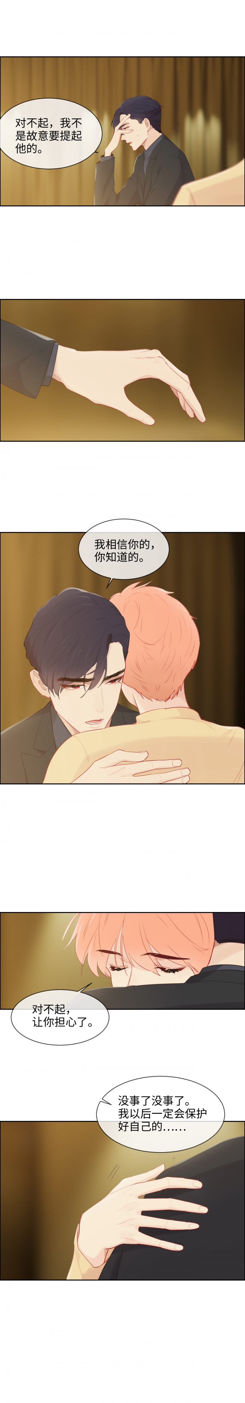 第158话4